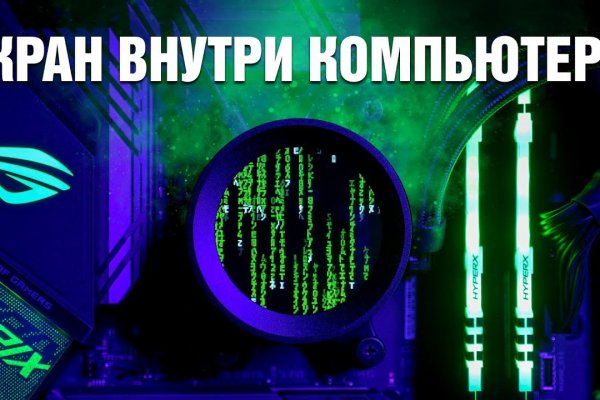 Кракен даркнет вход