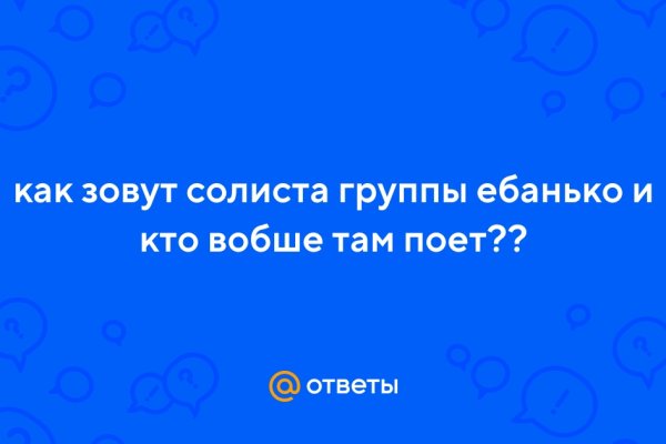 Кракен офф сайт