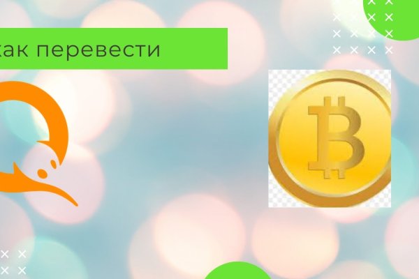 Кракен актуальные