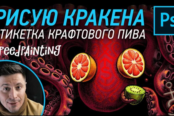 Как пополнить кошелек на кракене даркнет