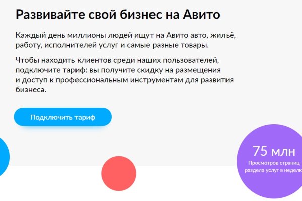 Кракен найдется все