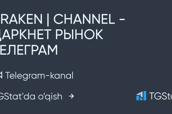 Магазин кракен как попасть