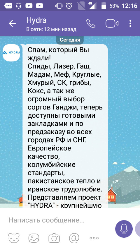 Магазин даркнета
