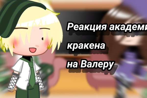 Kraken что это за магазин