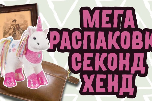 Ссылки на кракен мегу