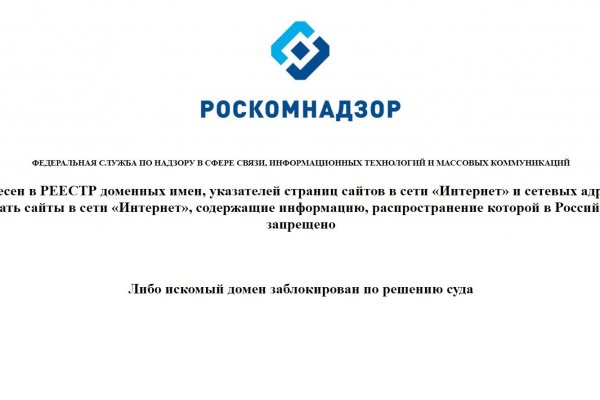 Кракен в обход