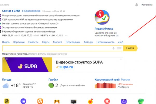 Официальная тор ссылка кракен сайта