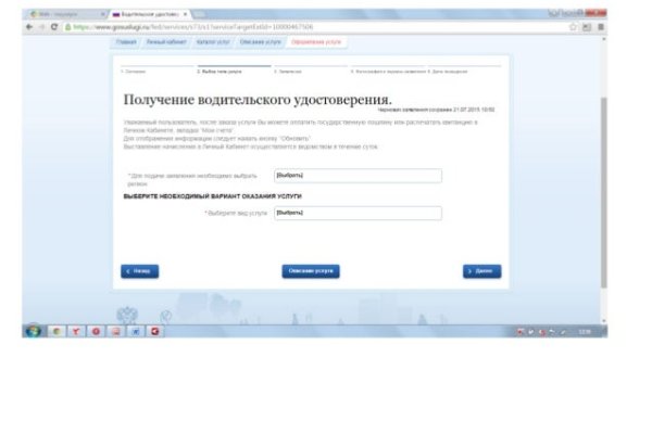 Найти ссылку кракен