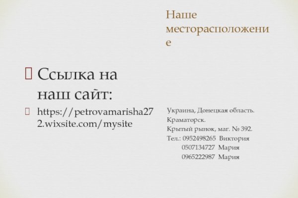 Кракен маркетплейс что там продают