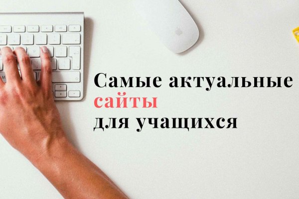 Кракен через браузер