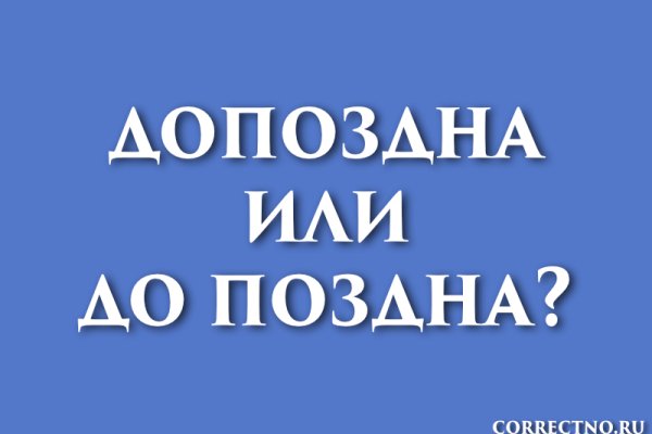 Как попасть на кракен