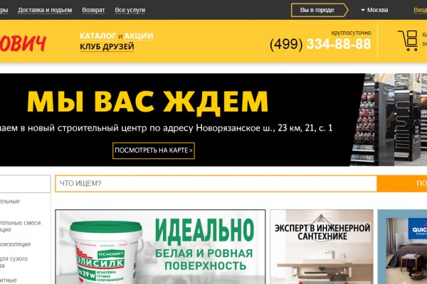 Что такое кракен сайт